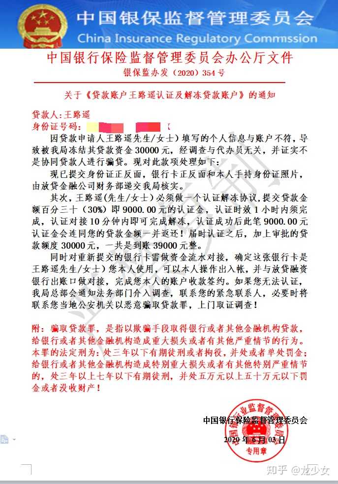 中行资金证明什么时间解冻 知乎