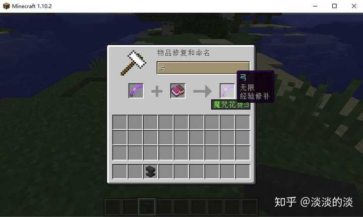 我的世界中无限和正在治愈不可以同时附魔在弓箭上吗 知乎 我的世界中无限和正在治愈不可以同时附魔在弓箭上吗 知乎
