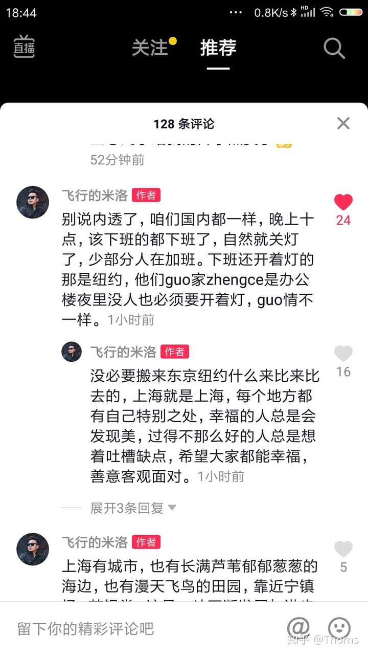 抖音平台中部分评论来自其他子版本的含义是什么？  第1张