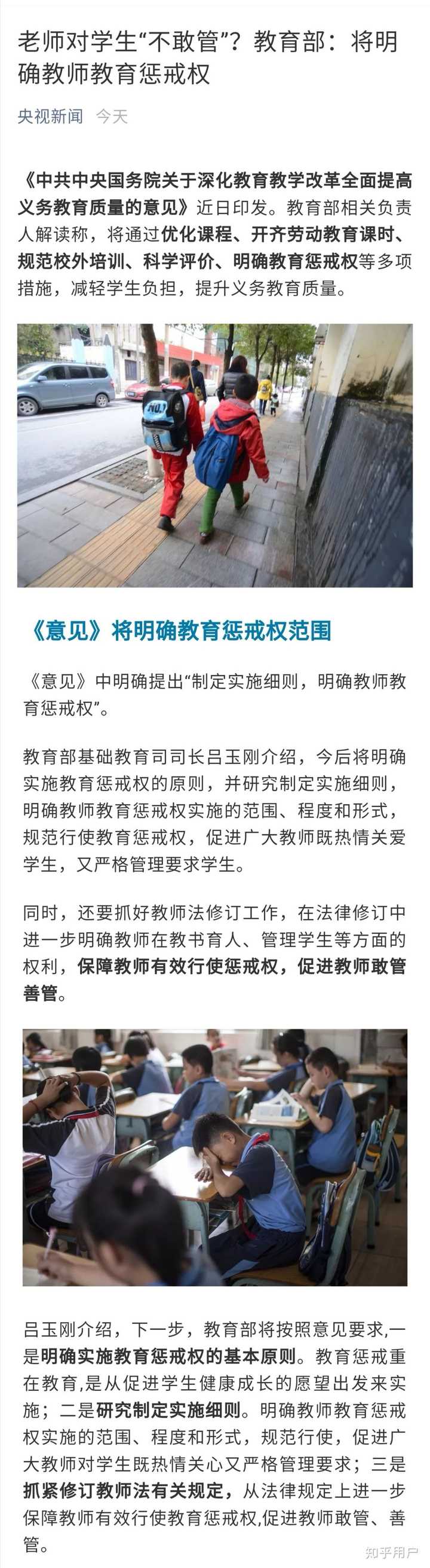 如何看待 年后打老师案 常某一审被判有期徒刑一年六个月 知乎 如何看待 年后打老师案 常某一审被判有期徒刑一年六个月 知乎