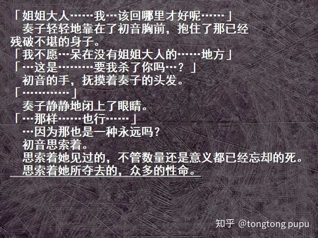 如何评价比良坂初音 哈莫尼的回答 知乎 如何评价比良坂初音 哈莫尼的回答 知乎