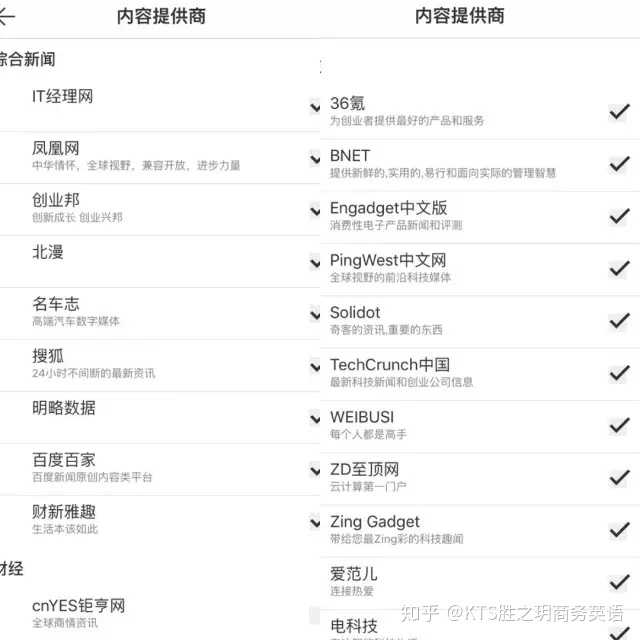 有什么看英语新闻的软件 知乎 有什么看英语新闻的软件 知乎