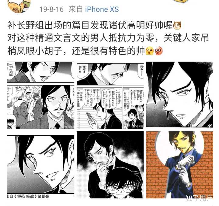 柯南里面谁最帅 匿名用户的回答 知乎 柯南里面谁最帅 匿名用户的回答 知乎