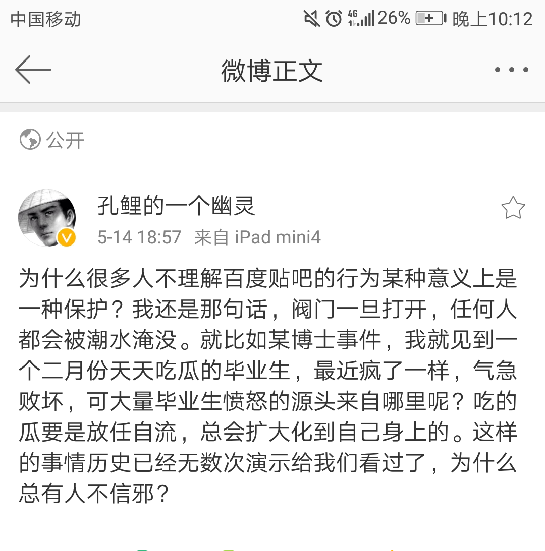 一位是业主委员会监事会的成员