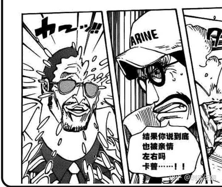 大将真的和四皇平级的实力吗 知乎