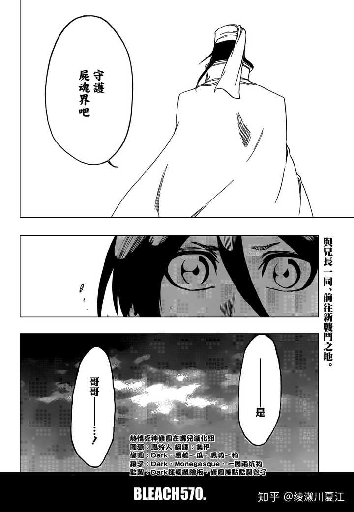 死神里的朽木白哉为什么显得那么垃圾 知乎