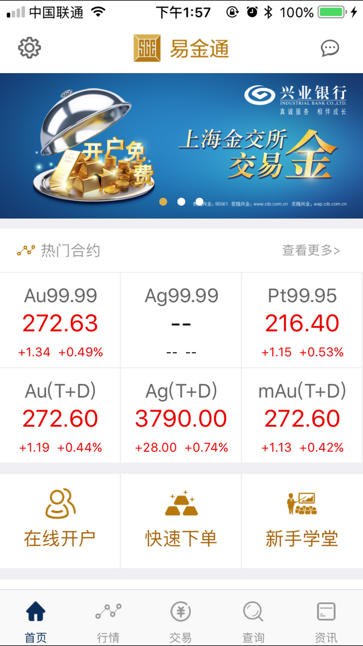 哪里看黄金实时价格(看黄金涨跌看什么软件)