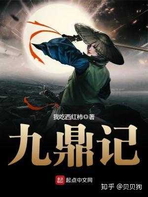 最近书荒,有没有什么好看的热血玄幻小说(男生