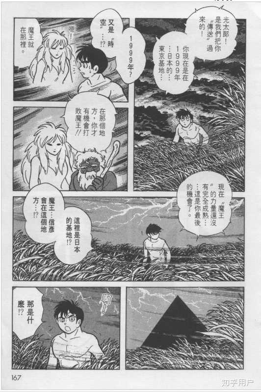 魔法少女小圆算抄袭作吗 为什么会有那么高的评价 知乎用户的回答 知乎