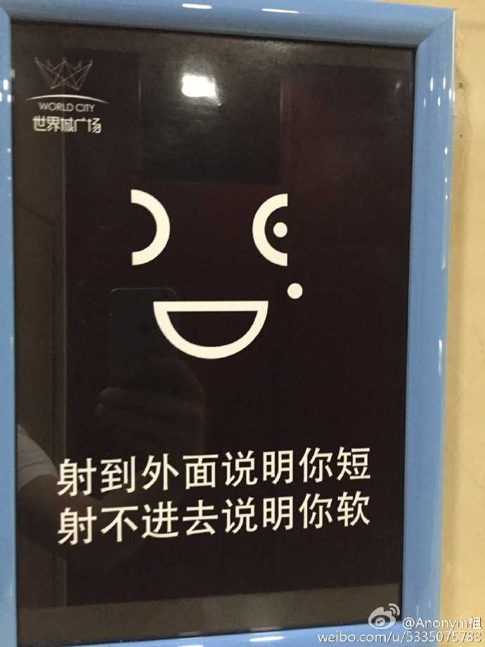 女厕所有标语么?