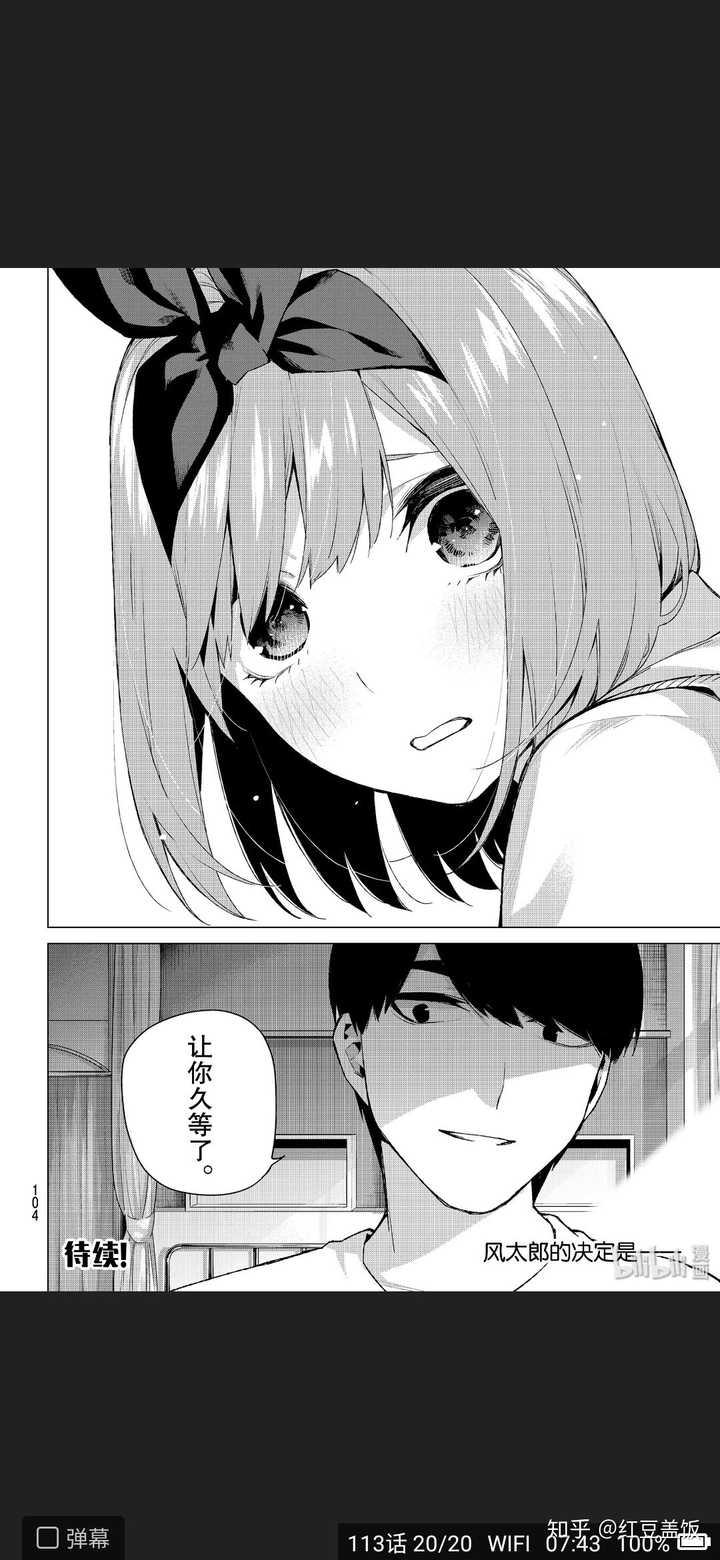 如何评价 五等分的花嫁 第122话 最终话 知乎