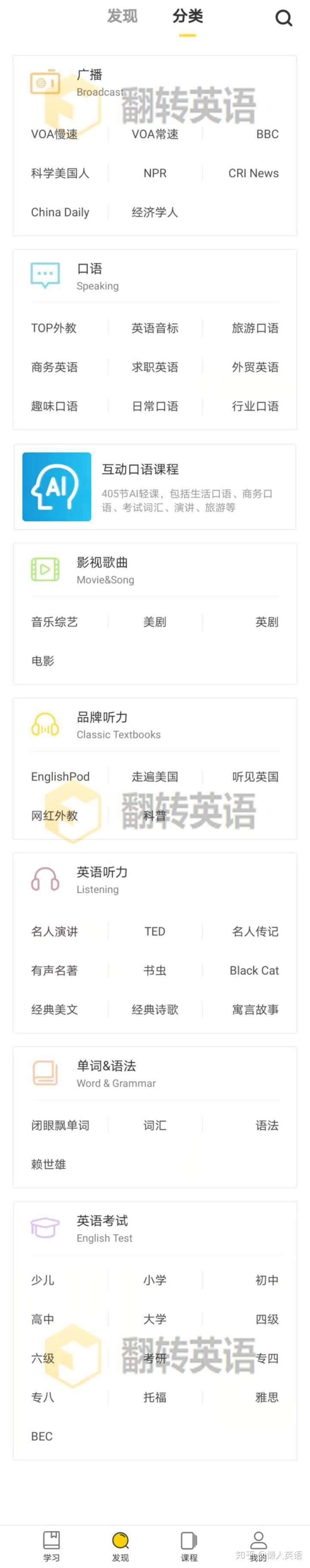 学英语一定学发音么 知乎 学英语一定学发音么 知乎