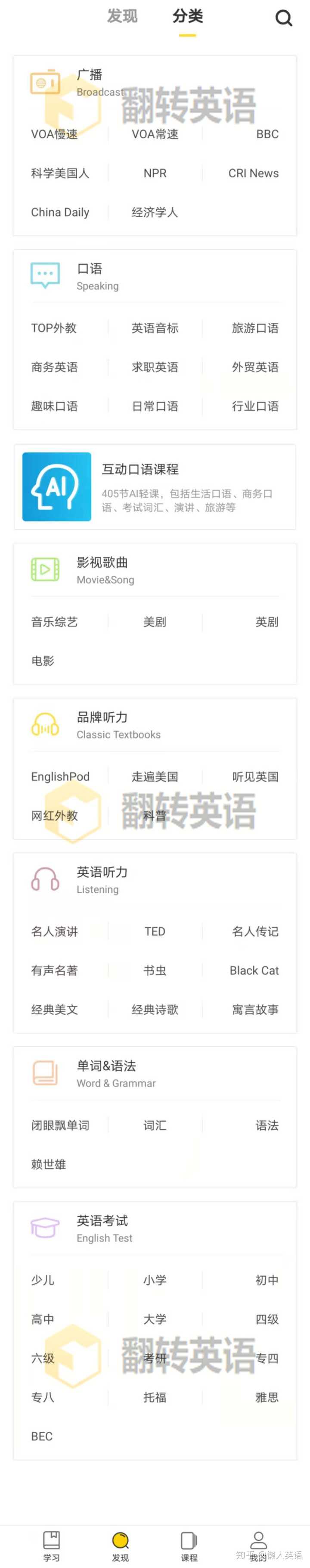 学英语一定学发音么 知乎