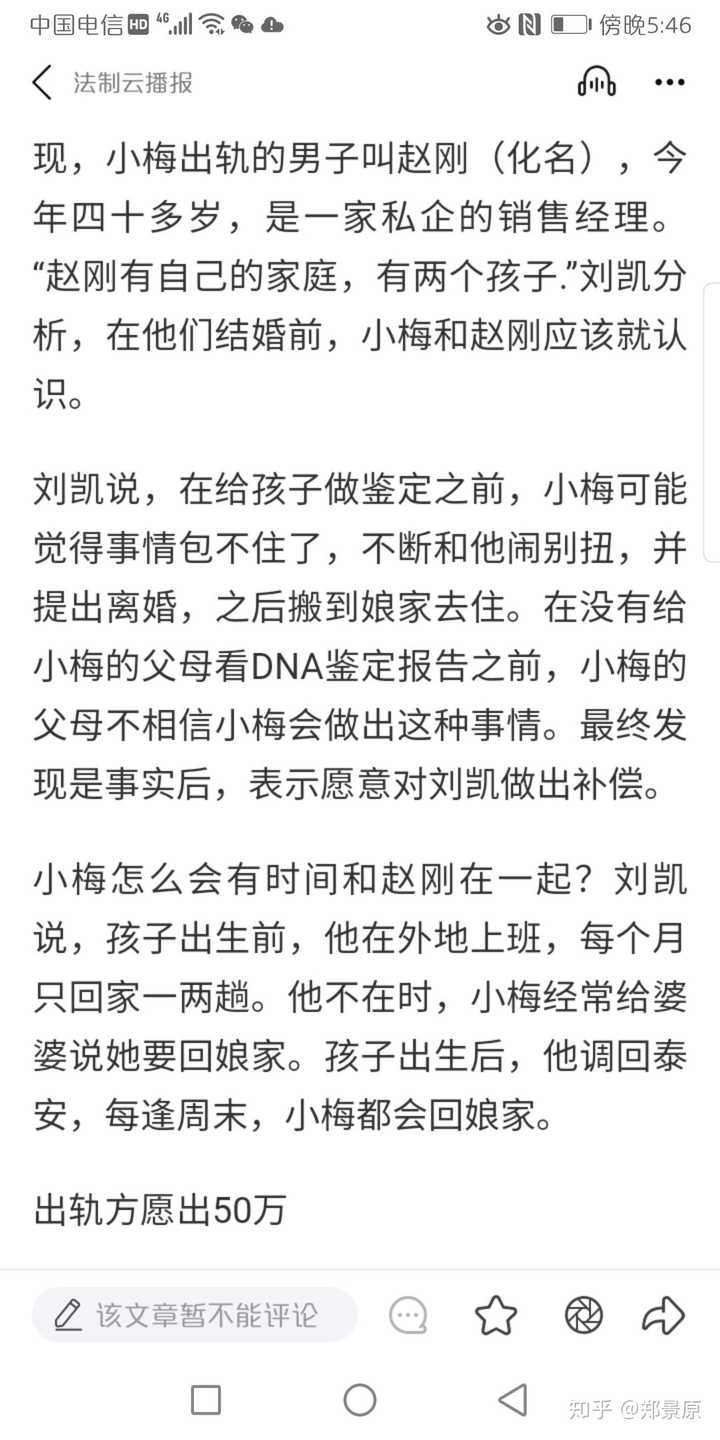你身边出轨的事情多吗 郑景元的回答 知乎 你身边出轨的事情多吗 郑景元的回答 知乎
