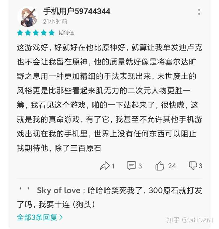如何评价taptap上《幻塔》上架时9.1分,开服后5.7分?