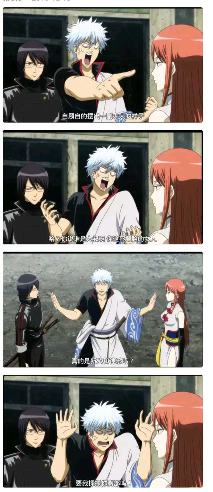 银魂 中 坂田银时喜欢什么样的女性 知乎