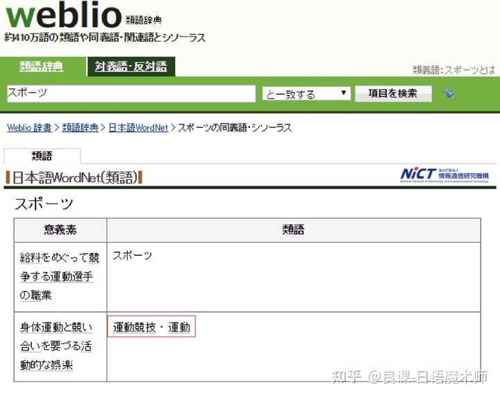 高考日语132 大一想过日语n1需要做那些准备 知乎