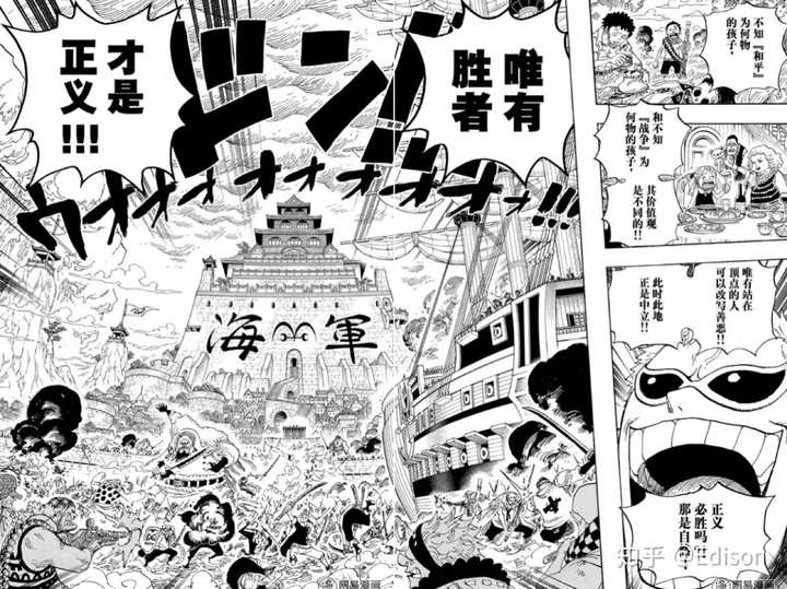 如何看待 海贼王 海军所谓的正义 知乎 如何看待 海贼王 海军所谓的正义 知乎