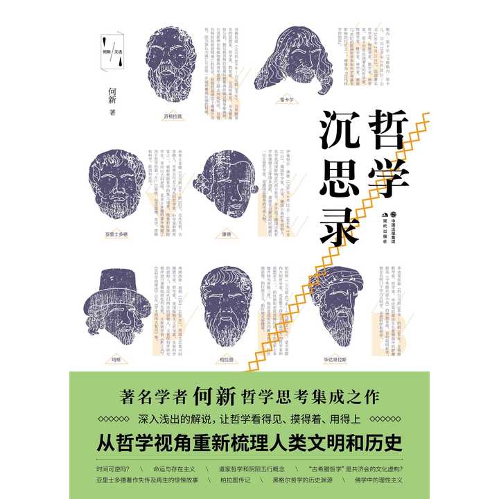 什么是思考哲学定义 v2-e3af6f8a2218a72a78df3866a258138e_720w.jpg?source=54b3c3a5