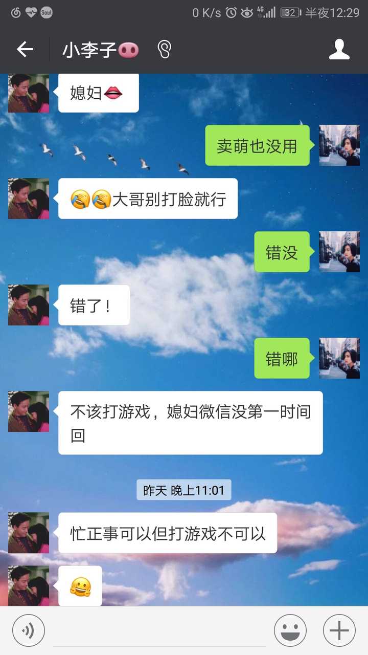 網戀可以有好結果嗎?