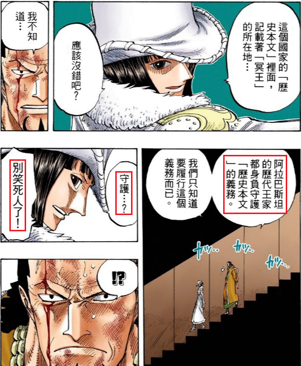 海贼王 空白的一百年发生了什么 云里的回答 知乎