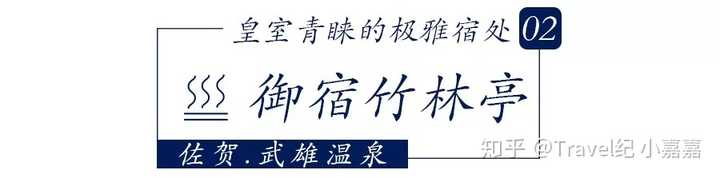 朋友刚从九州回来 推荐我一定要去九州的特色温泉泡一泡 有大神可以给我推荐一些好的日本自由行攻略吗 知乎