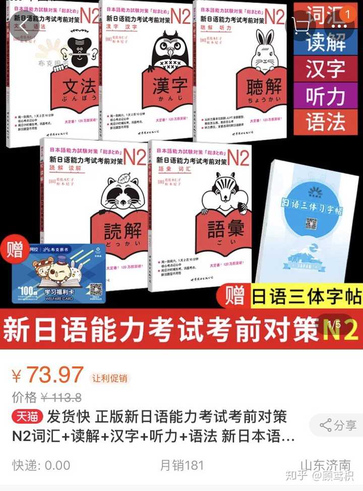 大家学日语都是用什么教材啊? - 顾鸢枳的回答