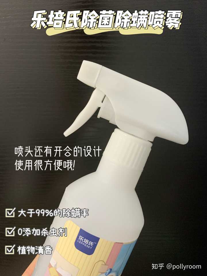 什么牌子的除螨喷雾或者除螨包好用啊 想买一些给弟弟用 安全一点比较好 知乎
