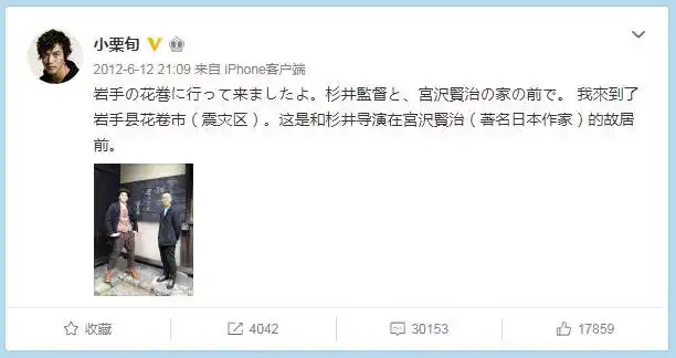 小栗旬的过人之处在哪里 知乎