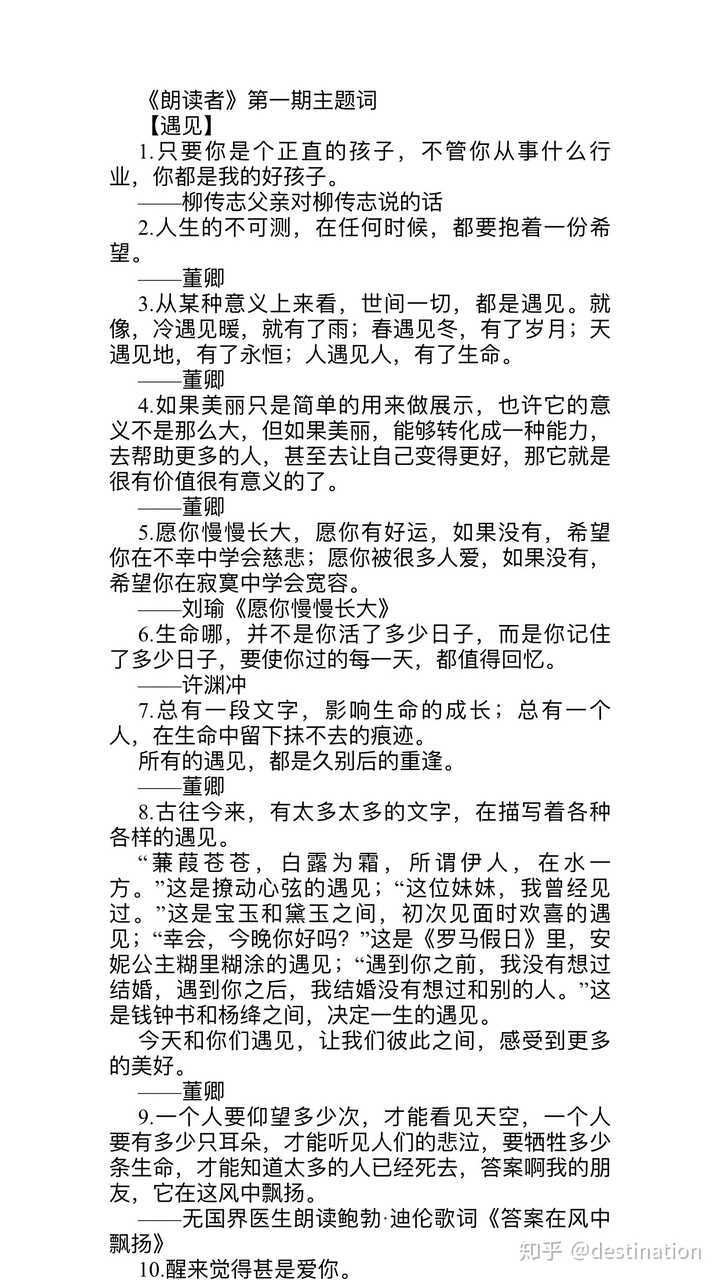 有哪些你屡试不爽的作文素材或名人名言 知乎 有哪些你屡试不爽的作文素材或名人名言 知乎
