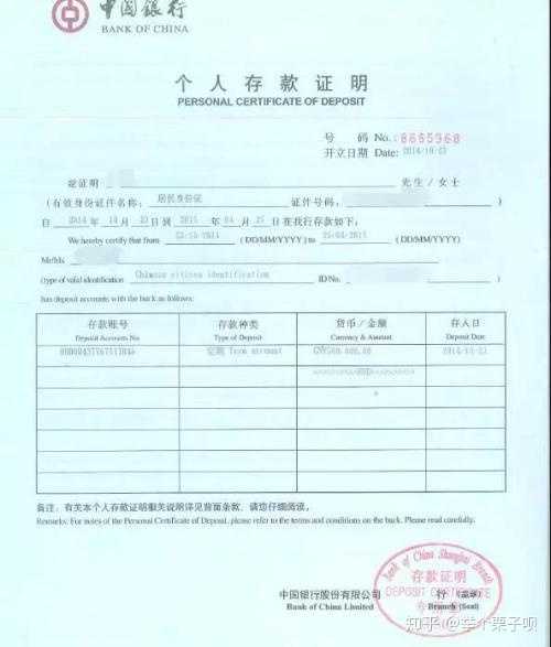 百度图片-中国银行存款证明