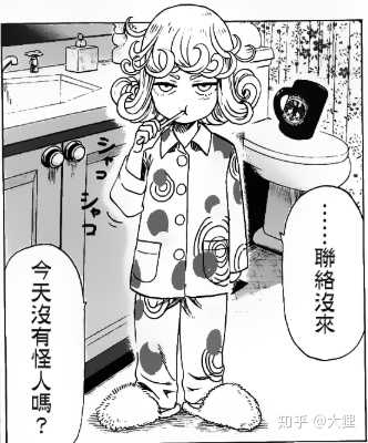 如何评价 一拳超人 这部漫画 知乎 如何评价 一拳超人 这部漫画 知乎