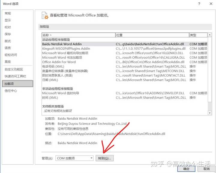 Word特别卡该怎么解决 知乎