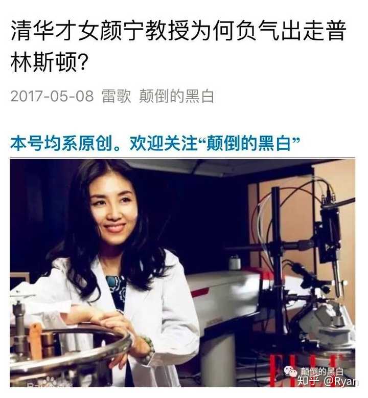 如何看待颜宁当选美国国家科学院外籍院士 知乎 如何看待颜宁当选美国国家科学院外籍院士 知乎