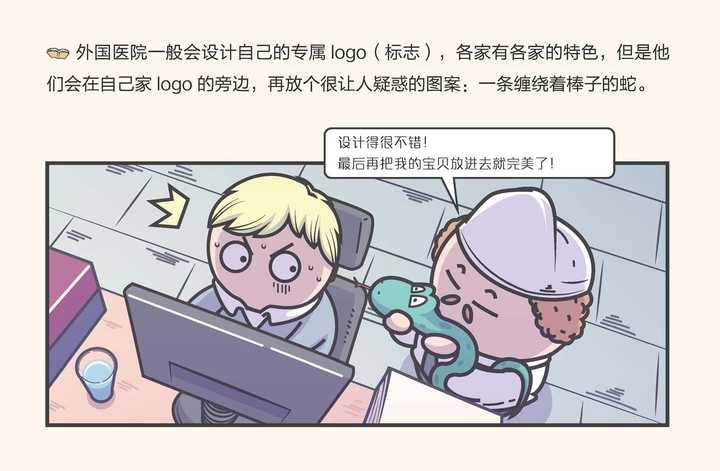 为什么蛇杖是医学的标志 知乎