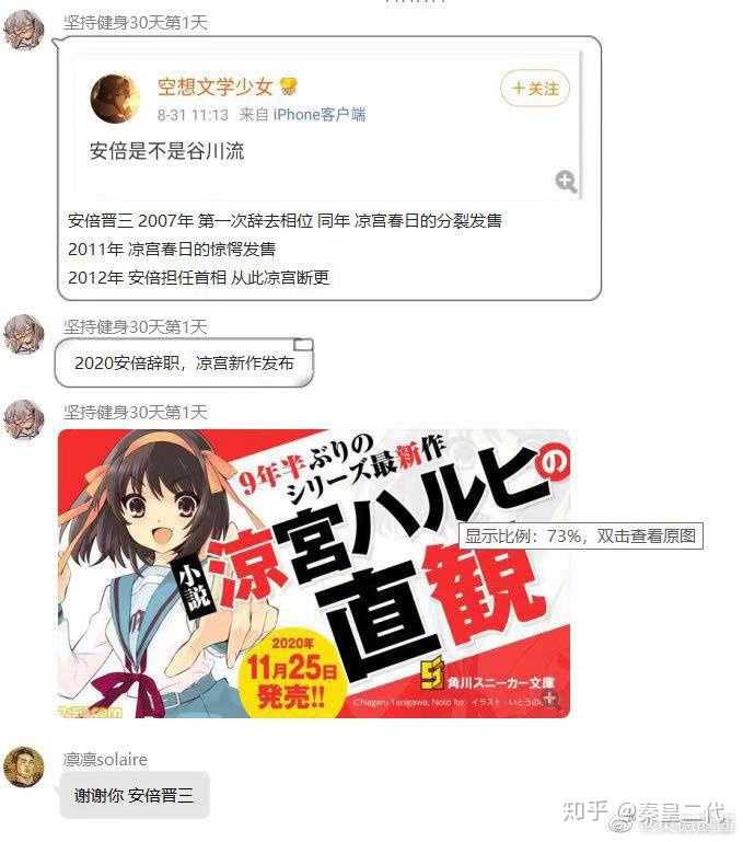 如何看待年8月31日宣布凉宫春日系列新作 凉宫春日的直观 11月25日发售 时隔九年半出新作 知乎 如何看待年8月31日宣布凉宫春日系列新作 凉宫春日的直观 11月25日发售 时隔九年半出新作 知乎
