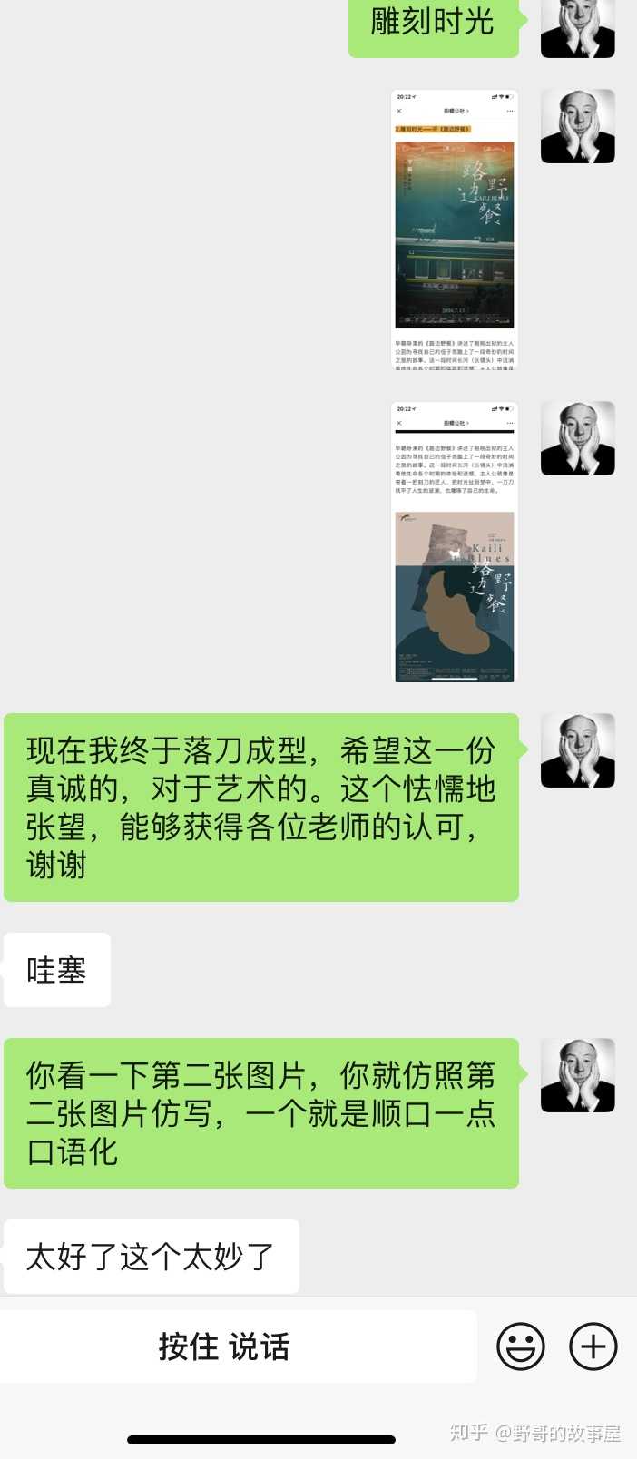 有没有编导优秀故事例文 在线等 知乎 有没有编导优秀故事例文 在线等 知乎