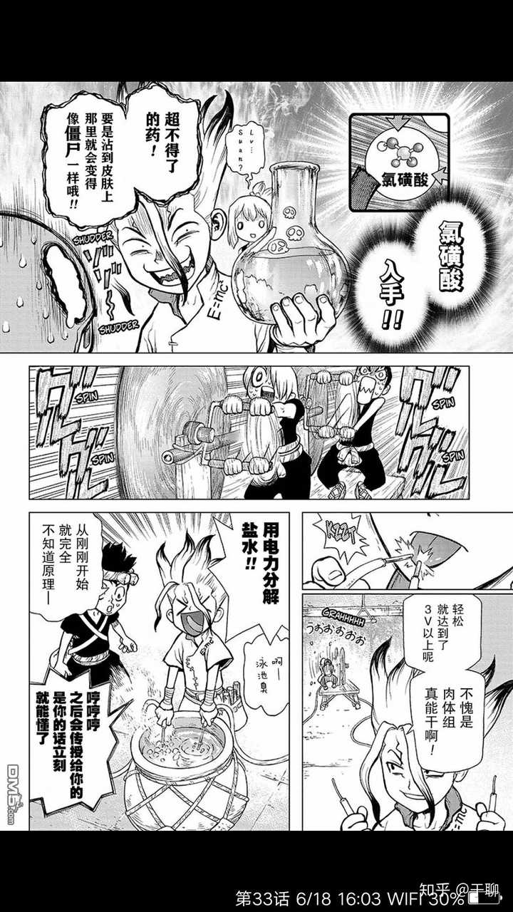 如何评价漫画 Dr Stone 石纪元 知乎