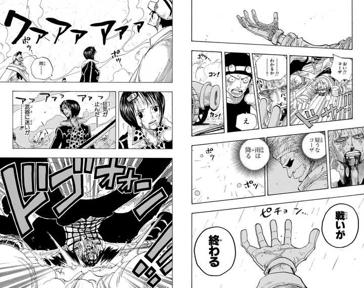 有什么动画 漫画的某个战斗场景是下着雨的 知乎 有什么动画 漫画的某个战斗场景是下着雨的 知乎