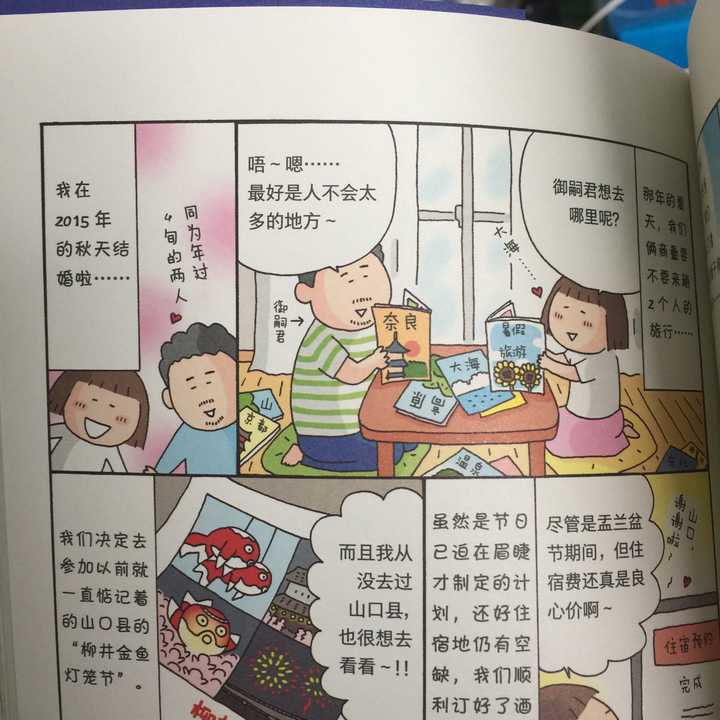 如何评价高木直子 知乎