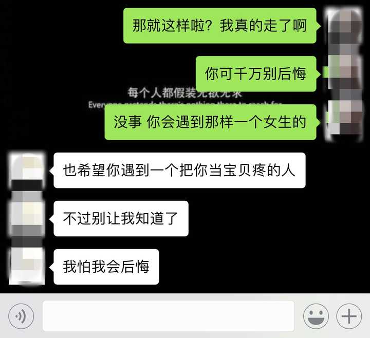 分手後想起前任說過的最讓你心酸感動的一句話?