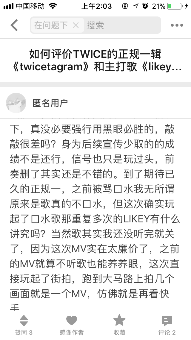 如何评价twice的正规一辑 Twicetagram 和主打歌 Likey 知乎 如何评价twice的正规一辑 Twicetagram 和主打歌 Likey 知乎