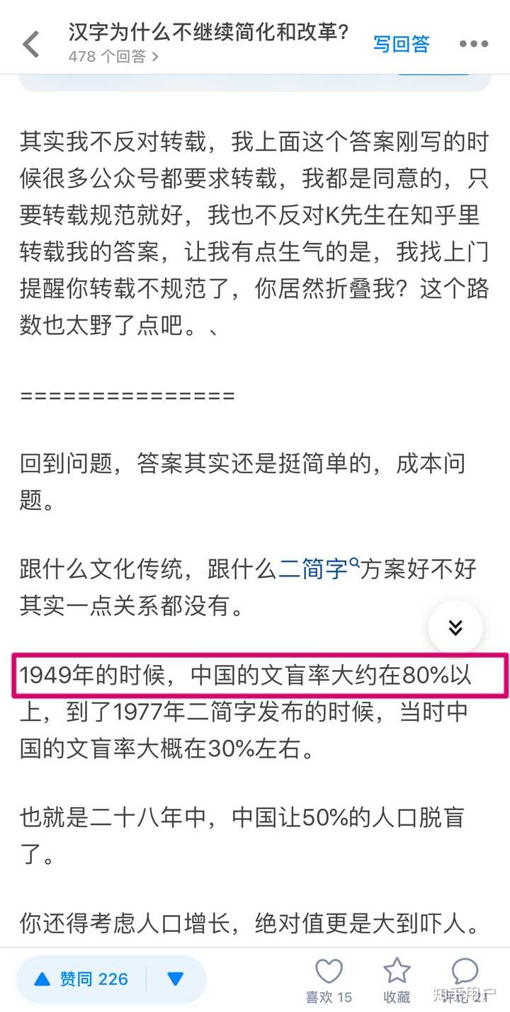 为什么汉字拉丁化改革没有成功 知乎 为什么汉字拉丁化改革没有成功 知乎