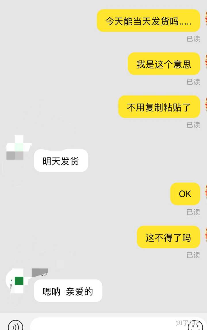 為什麼某些淘寶客服對話時都像沒上過學