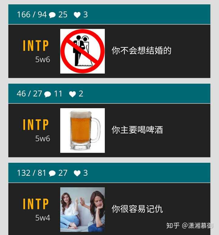 Intp人格有多讨厌 能举例吗 知乎