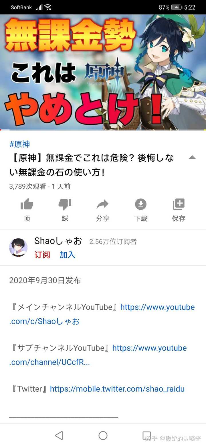 怎么看待 原神 在海外的风评和口碑与国内的巨大差异 傲娇的灵喵酱的回答 知乎 怎么看待 原神 在海外的风评和口碑与国内的巨大差异 傲娇的灵喵酱的回答 知乎