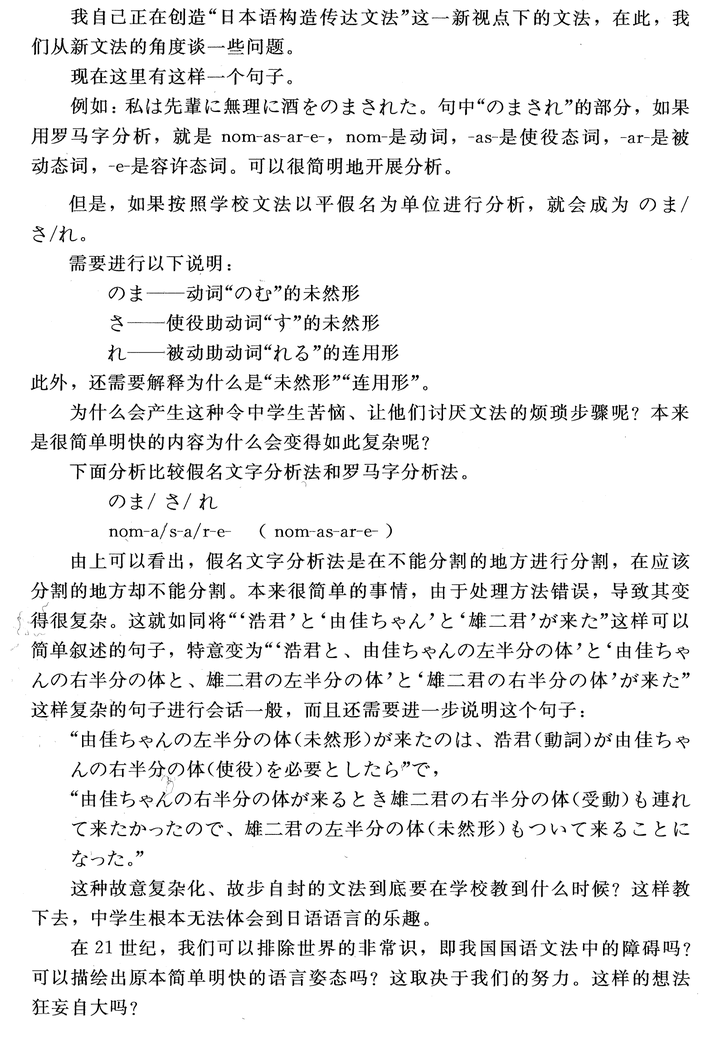 日语语法书有什么好的推荐 知乎 日语语法书有什么好的推荐 知乎