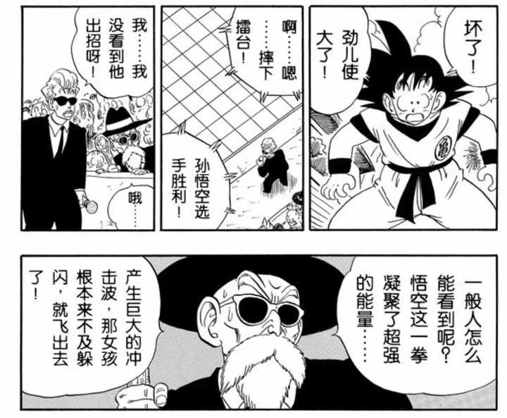为什么卡卡罗特出生只有2点战斗力 却说他是天才赛亚人 知乎 为什么卡卡罗特出生只有2点战斗力 却说他是天才赛亚人 知乎