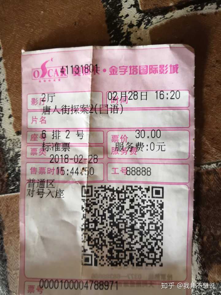 《唐人街探案3》2020年大年初一上映,上次陪你看唐人街探案2的人还在