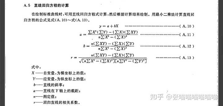 标准曲线法计算含量 标准曲线法计算公式 标准曲线法计算含量步骤